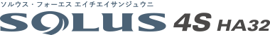 SOLUS 4S HA32