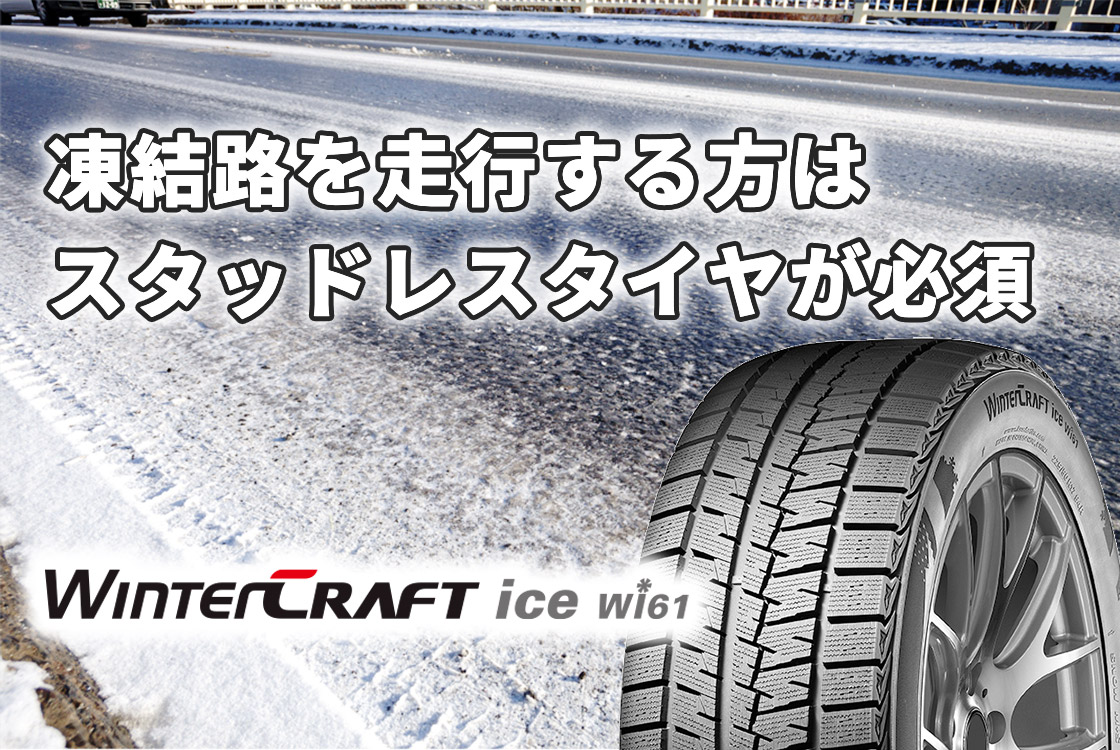 クムホタイヤジャパン株式会社   オールシーズンタイヤ