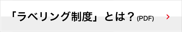 タイヤ装着・使用上の注意